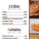 меню