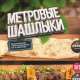 меню