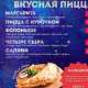 меню