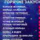 меню