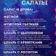 меню