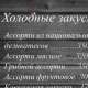 меню