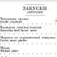 меню