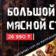 Гриль-бар «В дрова»