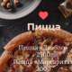 меню
