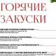 меню