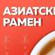 Ресторан Basilic