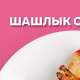 Ресторан Basilic