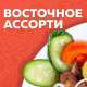Ресторан Basilic