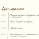 Меню 2022 года