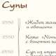 Меню 2022 года