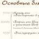 Меню 2022 года