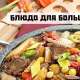 Кафе Вах Вах