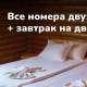 Зона отдыха Дос бассейны с подогревом