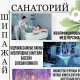 Санаторий Баксы (BAQSY)