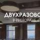 Отель Park House Kokshetau