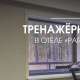 Отель Park House Kokshetau