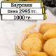 Караоке Janym Soul