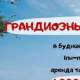 Медведь зона отдыха на Капчагае
