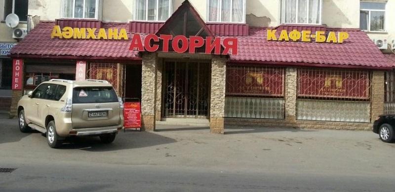 Кафе астория