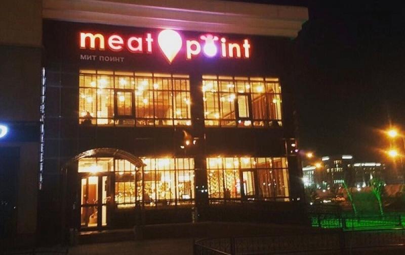 Митпоинт уфа. Мит поинт Магнитогорск фото. МЕДПОИНТ Магнитогорск. Meat point ресторан.