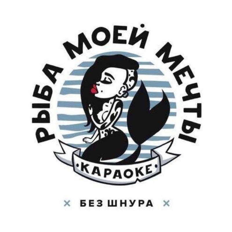 Картинка рыба моей мечты